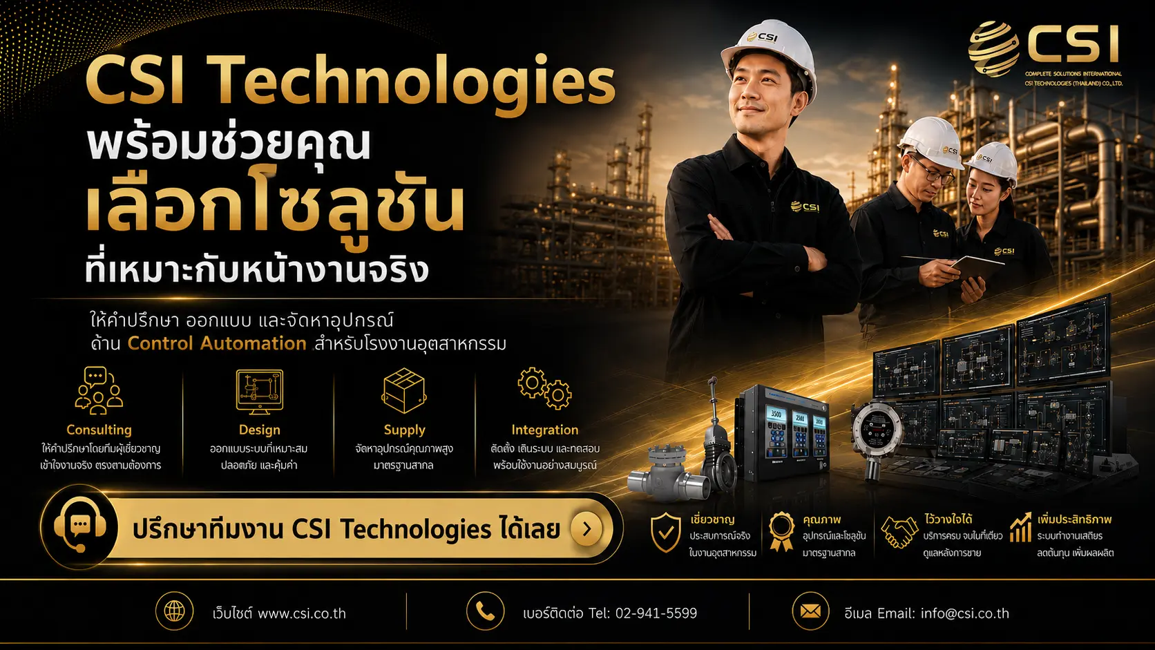 CSI Technologies, Control Automation